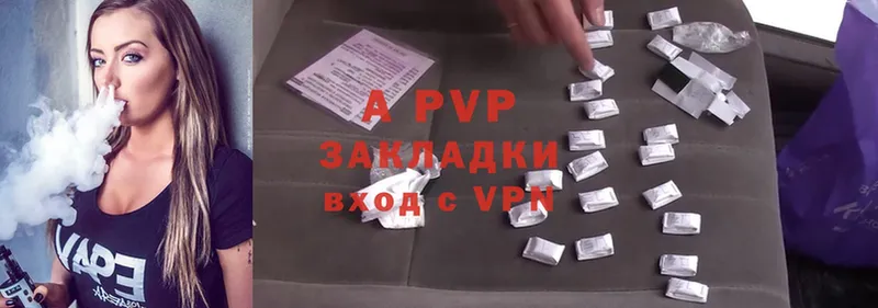 A-PVP кристаллы  Кувандык 