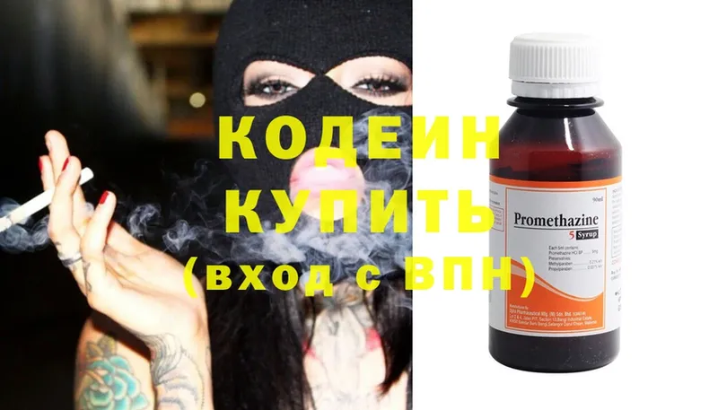 закладки  Кувандык  Кодеин Purple Drank 