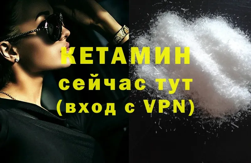 Кетамин ketamine  Кувандык 